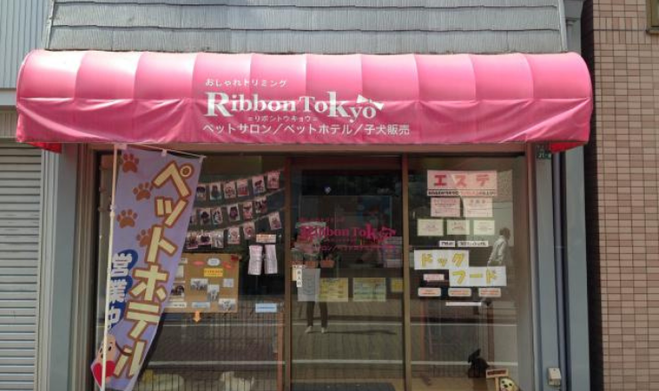 おしゃれトリミングribbontokyo ペットホテル 犬のことなら